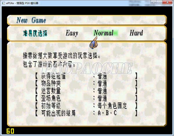 北歐女神(PS版)