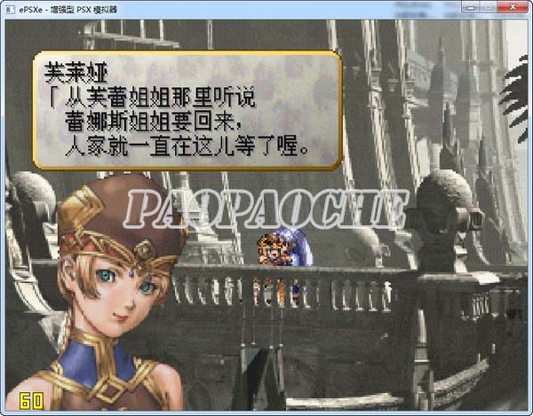 北歐女神(PS版)