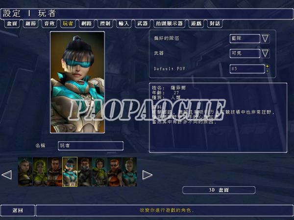 虛幻競技場2003中文版