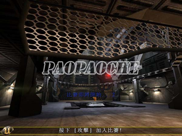 虛幻競技場2003中文版