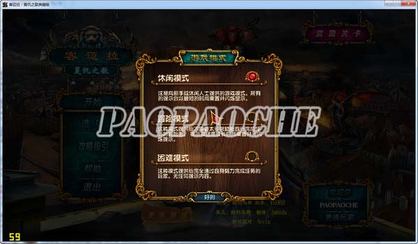 奇美拉：復(fù)仇詠嘆調(diào)(又名客邁拉:復(fù)仇之歌)