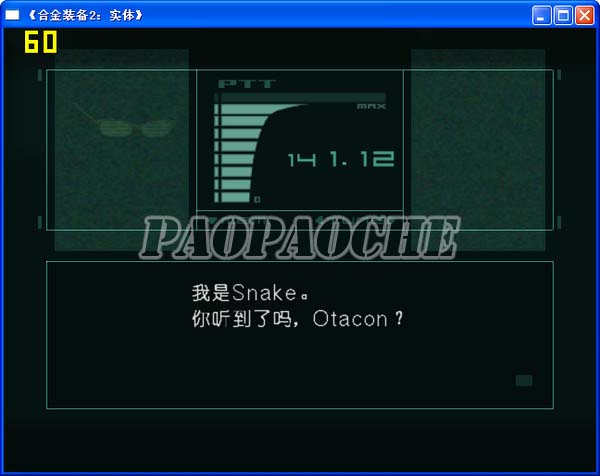 合金裝備2實體v2.0單獨破解補丁