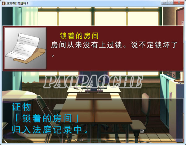 涼宮春日的逆轉中文版