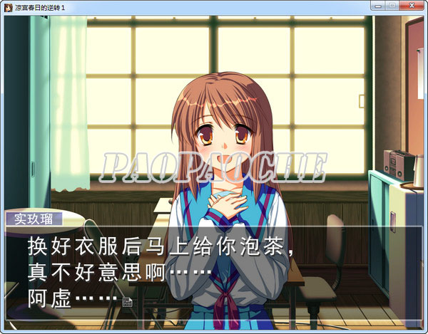 涼宮春日的逆轉中文版