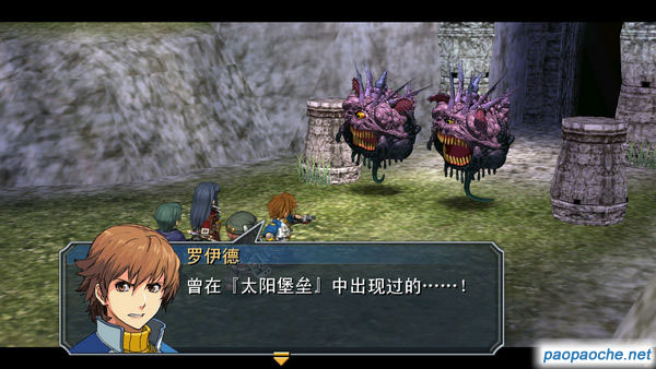 英雄傳說：碧之軌跡