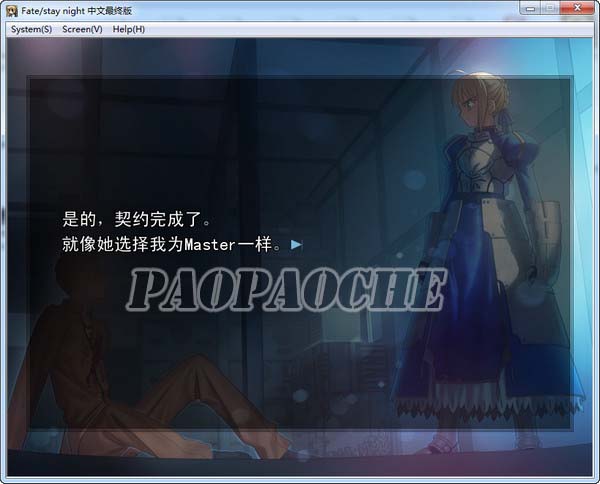 命運之夜(fate stay night)