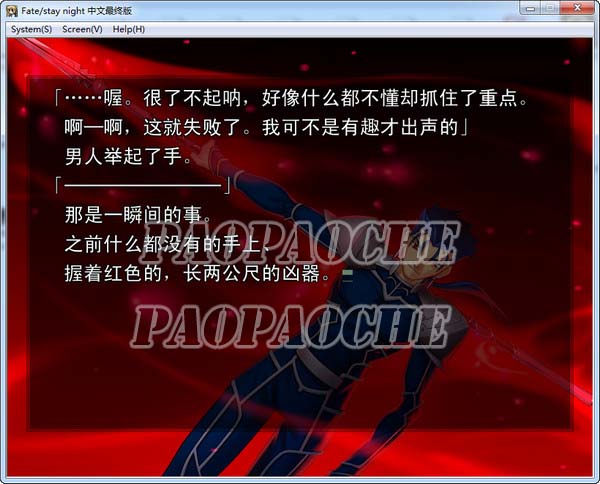 命運之夜(fate stay night)