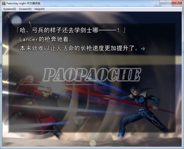 命運之夜(fate stay night)
