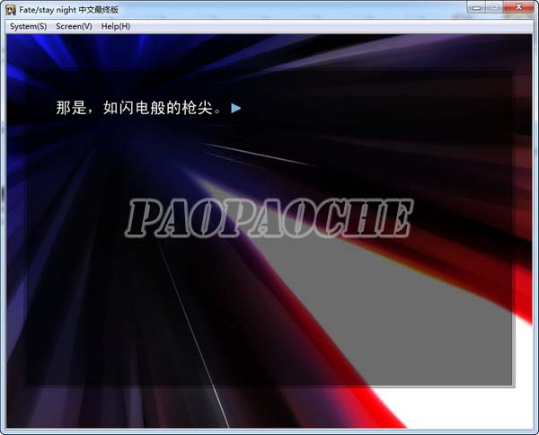 命運之夜(fate stay night)