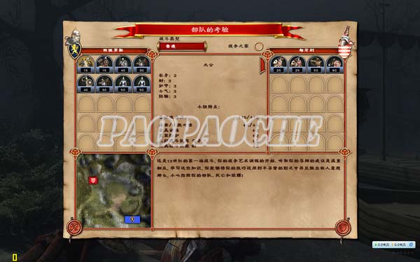 真實(shí)戰(zhàn)爭(zhēng)1242中文版