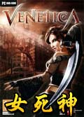 女死神中文版