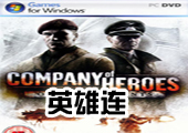英雄連