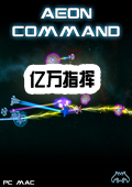 亿万指挥中文版