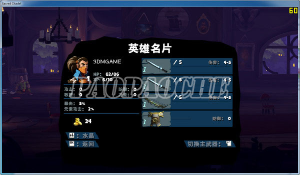 神圣堡壘中文版