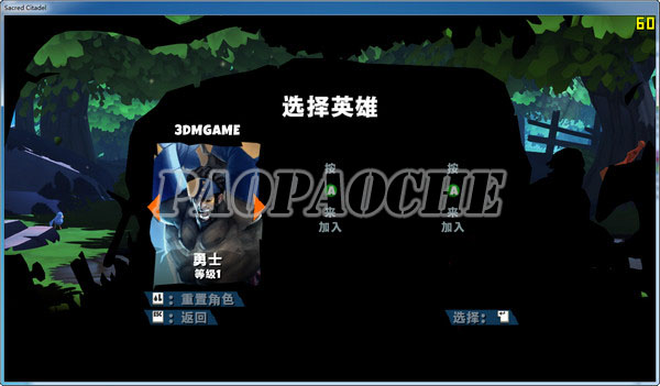 神圣堡壘中文版