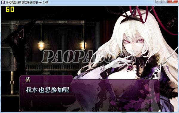 紅魔城傳說2：妖幻鎮(zhèn)魂歌中文版