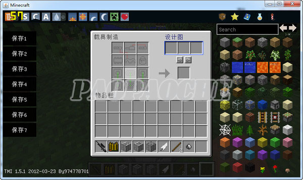 我的世界1.5.1超多MOD整合包