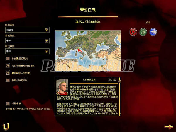 羅馬:全面戰(zhàn)爭(zhēng)黃金版