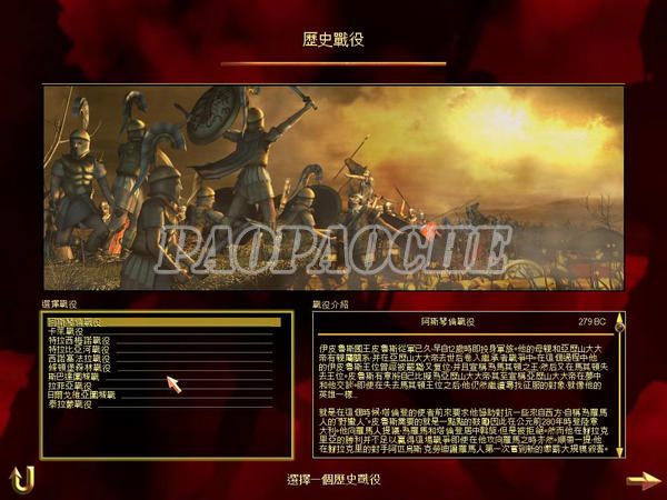羅馬:全面戰(zhàn)爭(zhēng)黃金版