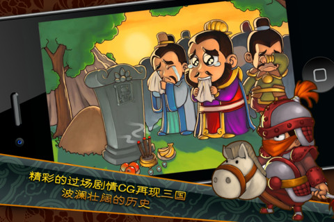 三国塔防 魏传截图