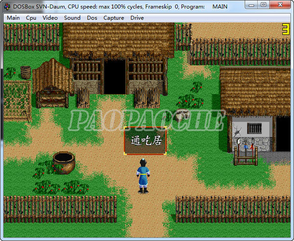 邪神(DOS版)