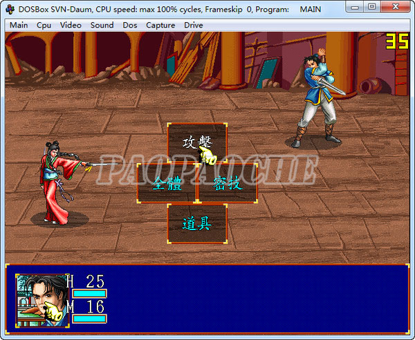 邪神(DOS版)