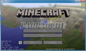 我的世界1.5.1MOD懒人包