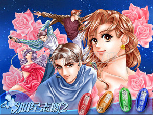 明星志愿2