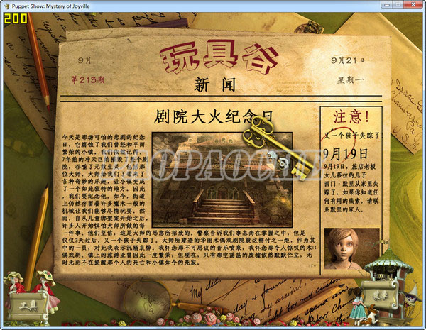 木偶秀:神秘玩具谷中文版