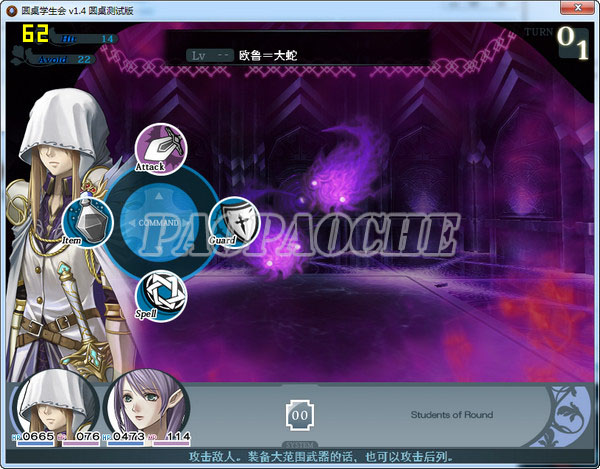 圓桌學生會v1.4中文版
