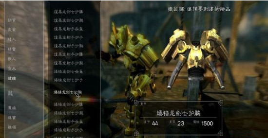 《上古卷軸5：天際》怪物獵人III 14套服裝整合MOD