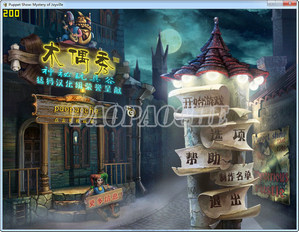 木偶秀:神秘玩具谷