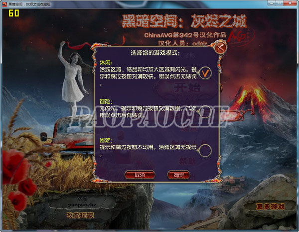黑暗空間3:灰燼之城中文版