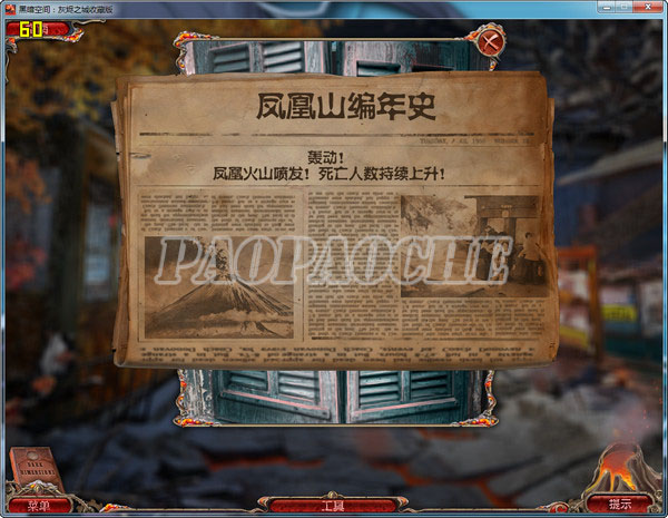 黑暗空間3:灰燼之城中文版