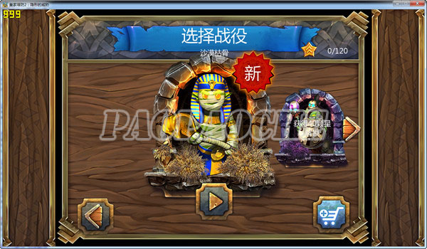 皇家塔防2:隱形的威脅