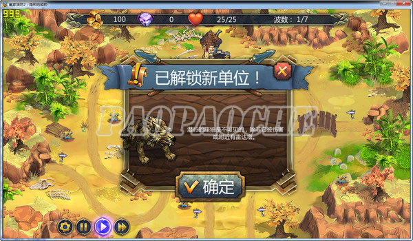 皇家塔防2:隱形的威脅