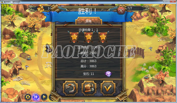 皇家塔防2:隱形的威脅