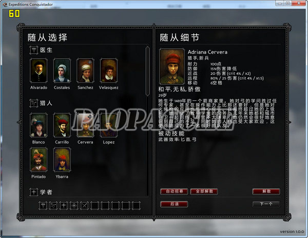 遠征軍:征服者中文版