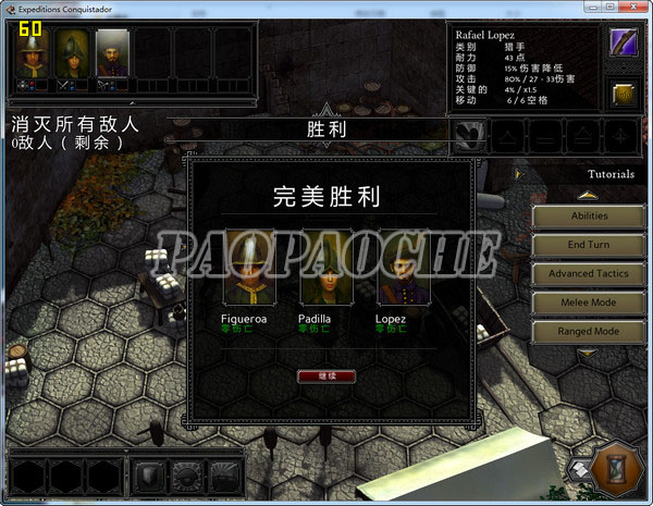 遠征軍:征服者中文版