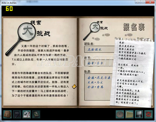 南�！ぶ鞝枺夯覡a中的不在場證明中文版