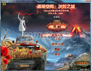 黑暗空間3:灰燼之城