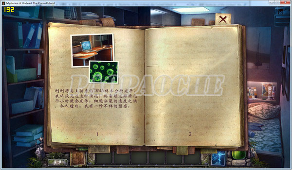 活死人之謎:被詛咒的小島中文版