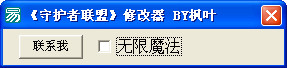 復(fù)仇者聯(lián)盟修改器