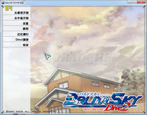 BALDR SKY