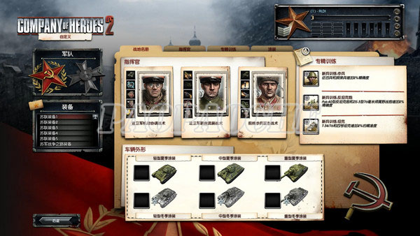 英雄連2中文版