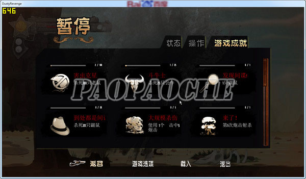 達斯蒂復仇
