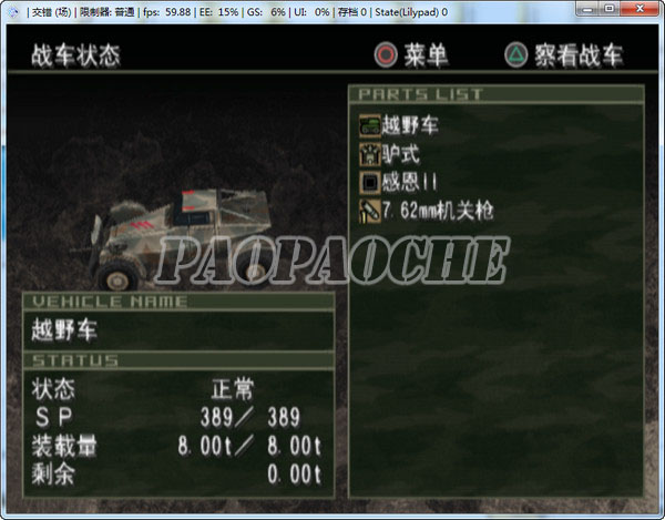 重裝機(jī)兵沙塵之鎖