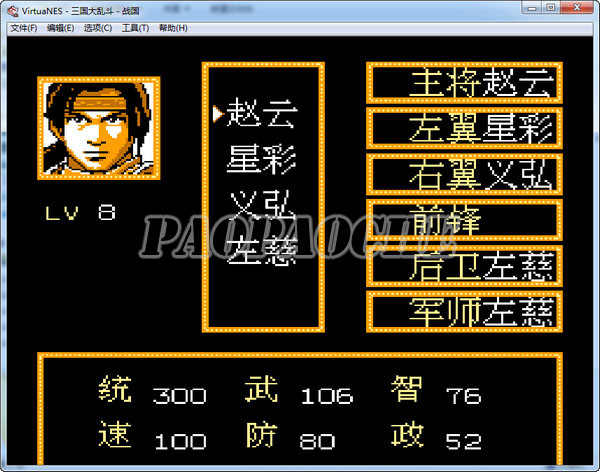 三國(guó)大亂斗:戰(zhàn)國(guó)