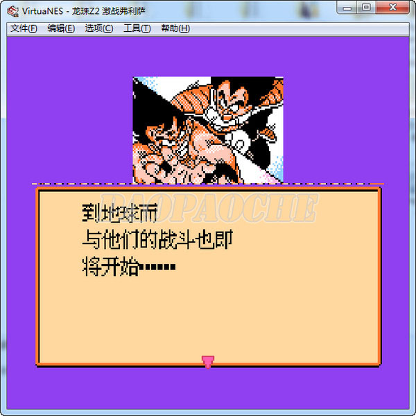 龍珠Z2:激戰(zhàn)弗利薩