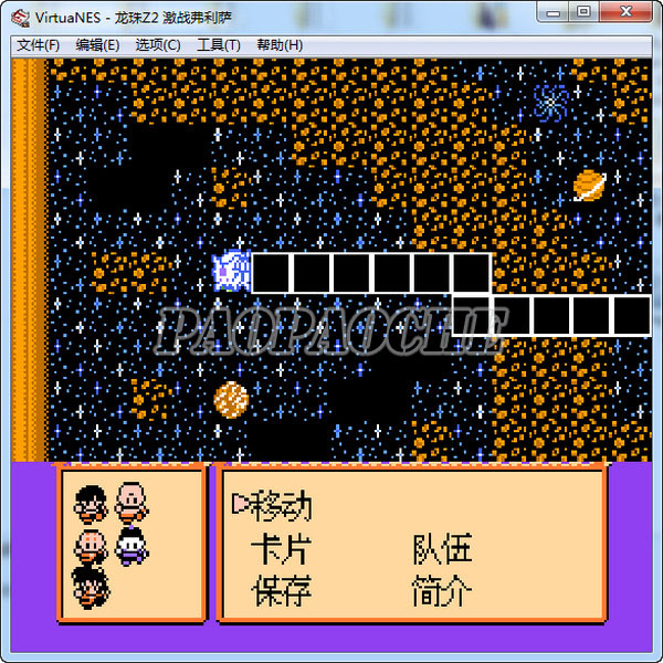 龍珠Z2:激戰(zhàn)弗利薩